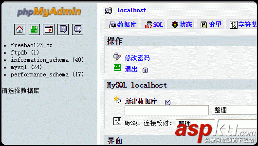 VPS主机管理面板,WDCP安装