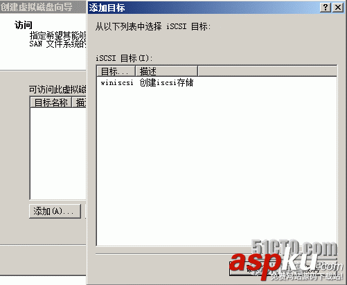 2008,R2,iSCSI存储