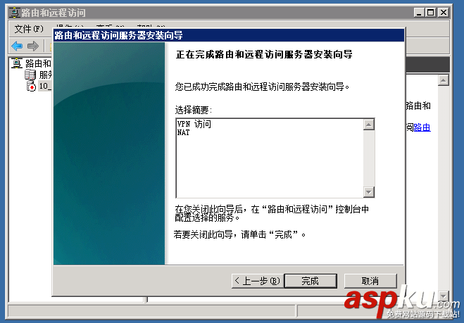 windows,2008,PPTP,L2TP