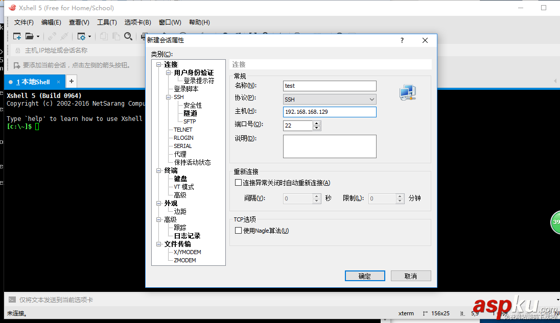 vmware,CentOS,网络