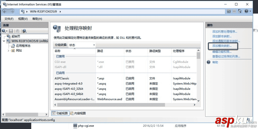 PHP7运行环境,Windows,Server2016,服务器配置