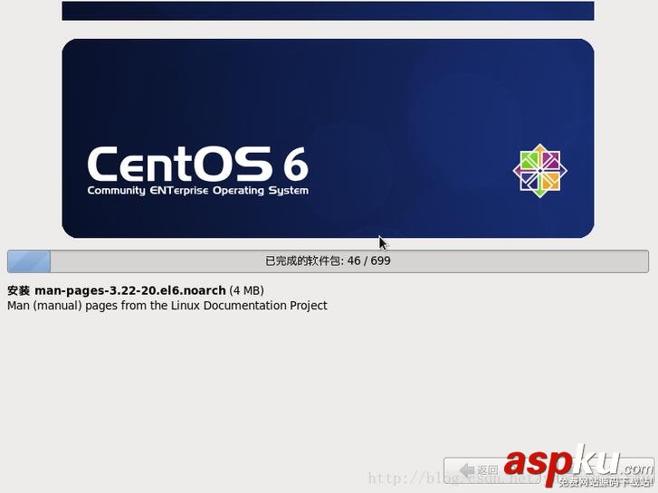 VMware,CentOS6.7,CentOS