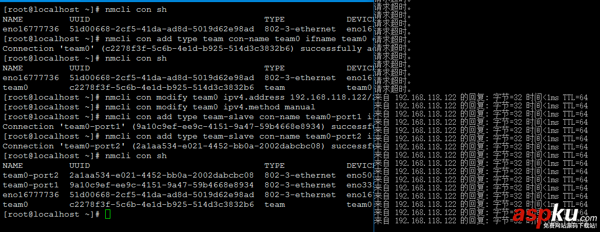 centos7,双网卡绑定,rhel7,centos