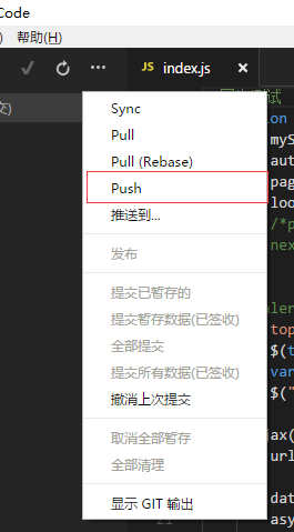 vscode中使用git,vscode,git