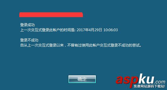 历史登录信息,windowsserver2008,登录过程