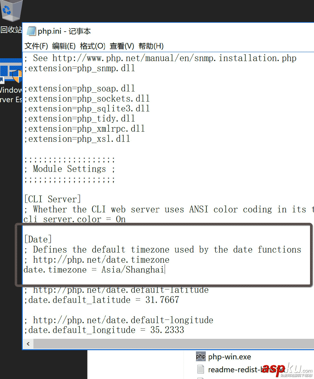 PHP7运行环境,Windows,Server2016,服务器配置