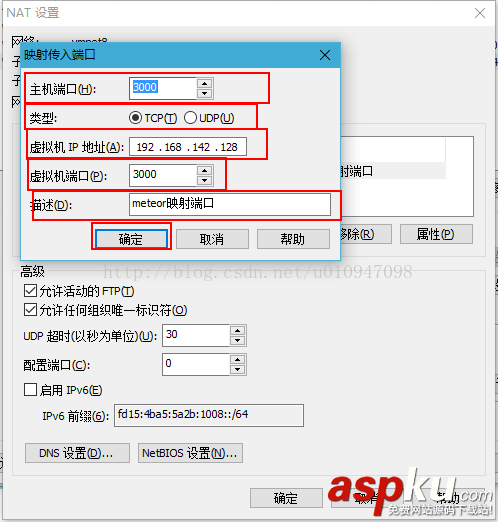 vmware虚拟机端口映射,ubuntu虚拟机ip地址