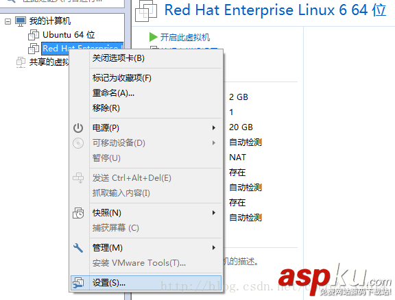 VMware,Workstation,Pro12,RedHat6.4