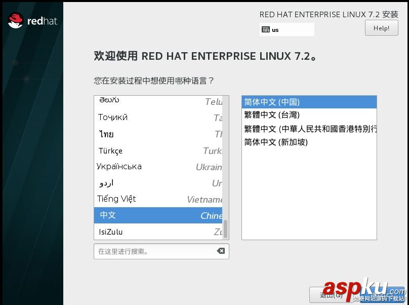 VM12安装,RedHat,RHEL7.2,vmware安装