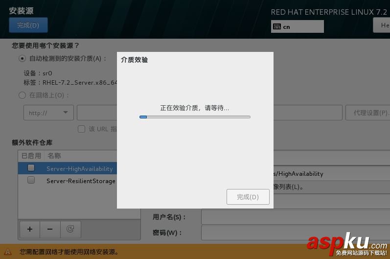 VM12安装,RedHat,RHEL7.2,vmware安装