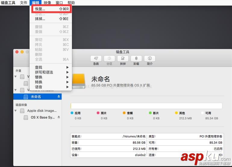 virtualbox,osx,扩容