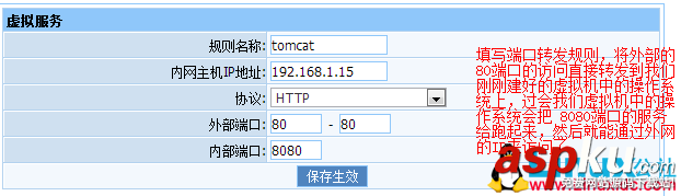 vmware虚拟机,服务器,虚拟机搭建网站,vmware端口映射