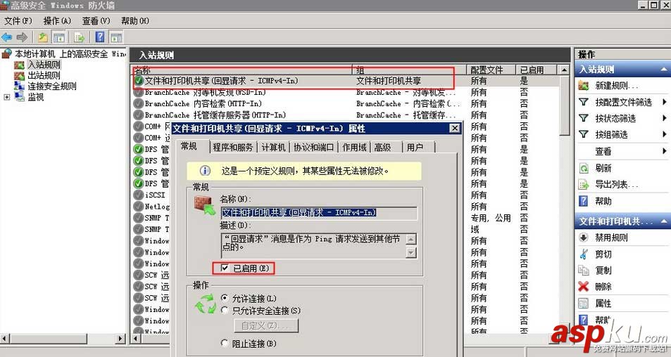 服务器安全加固,WINDOWSserver2008