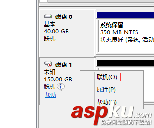 win2012增加新硬盘,挂载硬盘