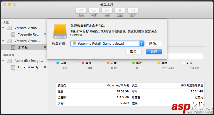 virtualbox,osx,扩容