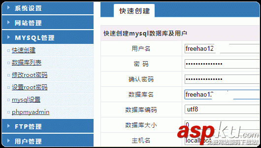 VPS主机管理面板,WDCP安装