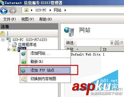 win7创建个人FTP站点,win7创建FTP站点,win7创建个人站点