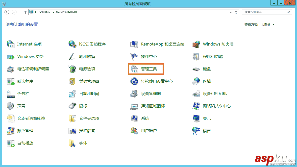 win2012,服务器优化