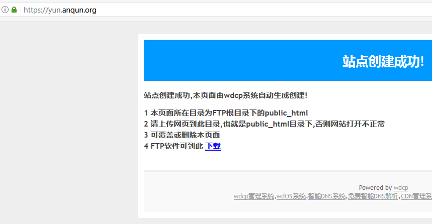 wdcp,SSL证书,https