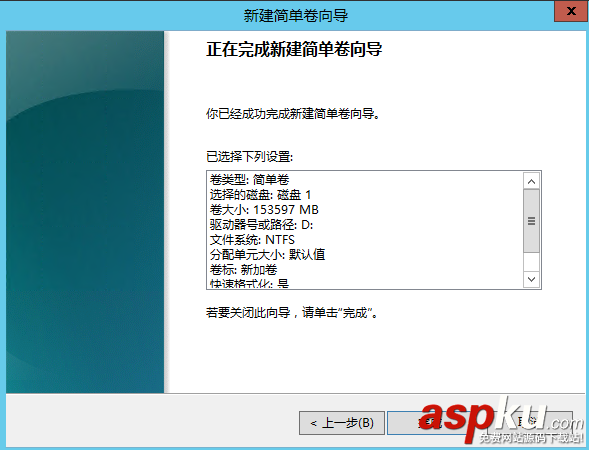 win2012增加新硬盘,挂载硬盘