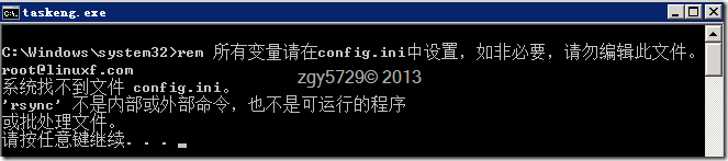 windows2008系统中rsync计划任务返回0x1问题处理 windows,定时任务,0x1,win08,rsync,win2008,计划任务