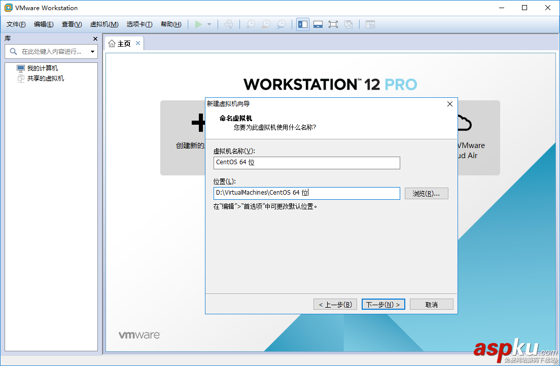 VMware,Workstation,Pro,CentOS7,CentOS