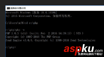 PHP7运行环境,Windows,Server2016,服务器配置