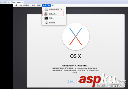 vmware,11安装mac,os,vmware12安装mac,安装mac