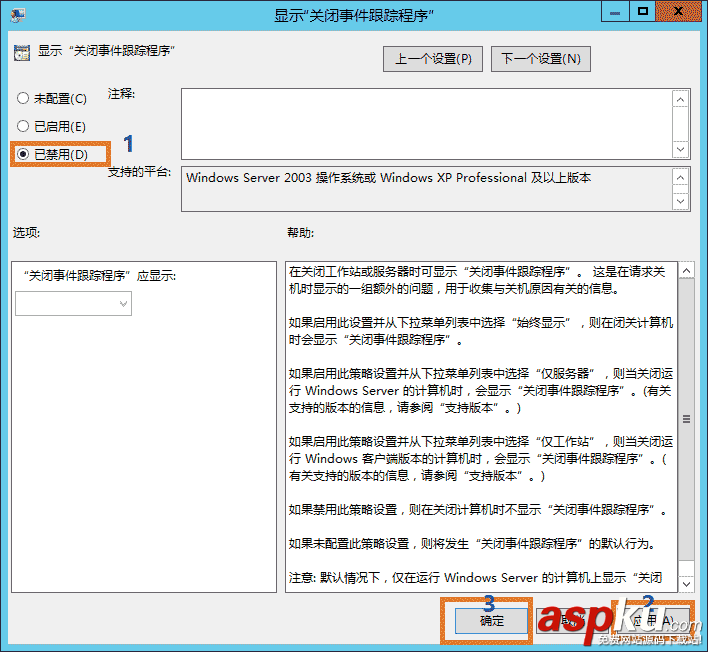 win2012,服务器优化