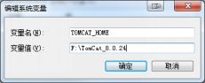 tomcat,配置,eclipse,tomcat相关配置与eclipse详解