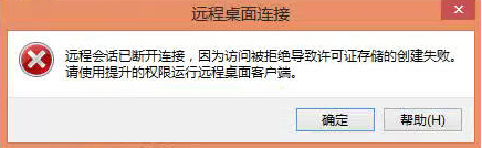 win2012,远程桌面