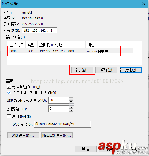 vmware虚拟机端口映射,ubuntu虚拟机ip地址