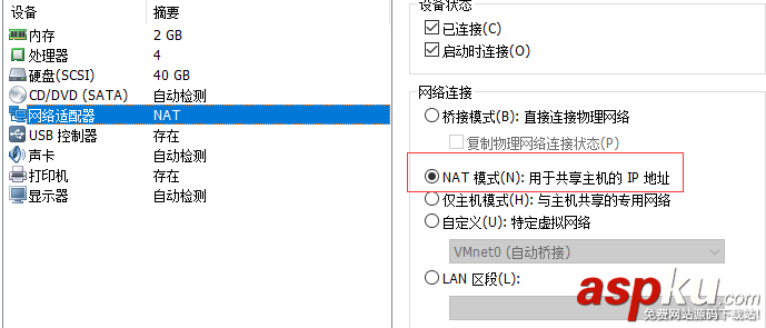 vmware,ubuntu,server,连接外网