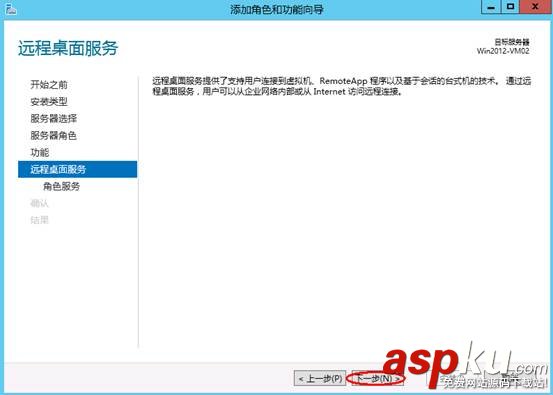 win2012,远程桌面