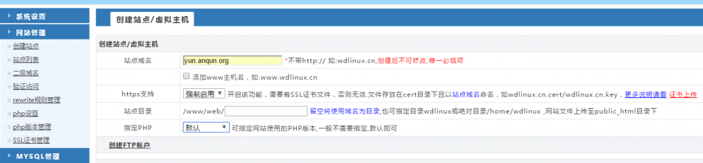 wdcp,SSL证书,https