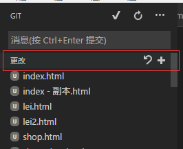 vscode中使用git,vscode,git