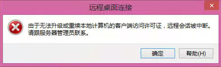 win2012,远程桌面