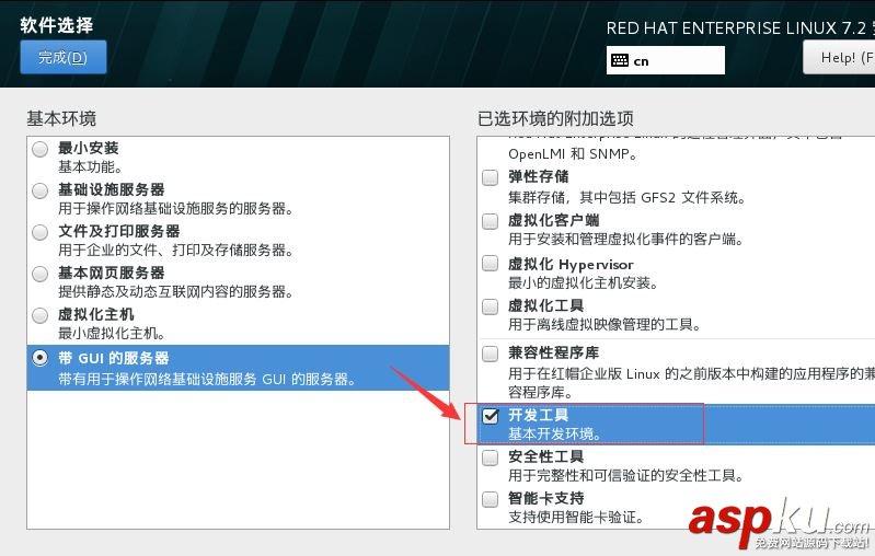 VM12安装,RedHat,RHEL7.2,vmware安装