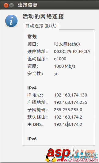 ubuntu,静态ip地址,vmware