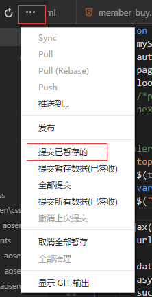 vscode中使用git,vscode,git