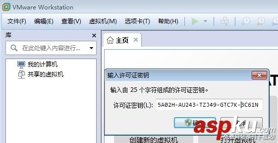 VMwareWorkstation12,VMware安装,VMware激活