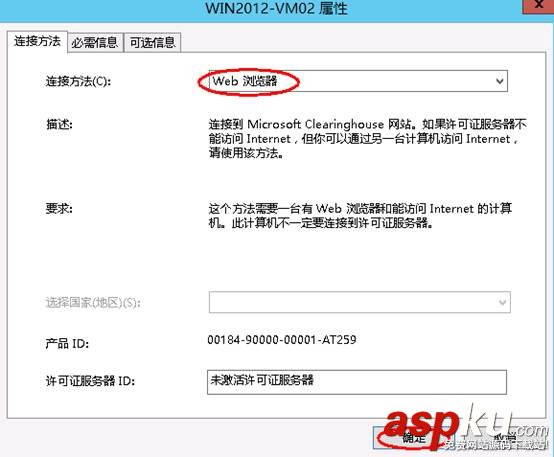 win2012,远程桌面