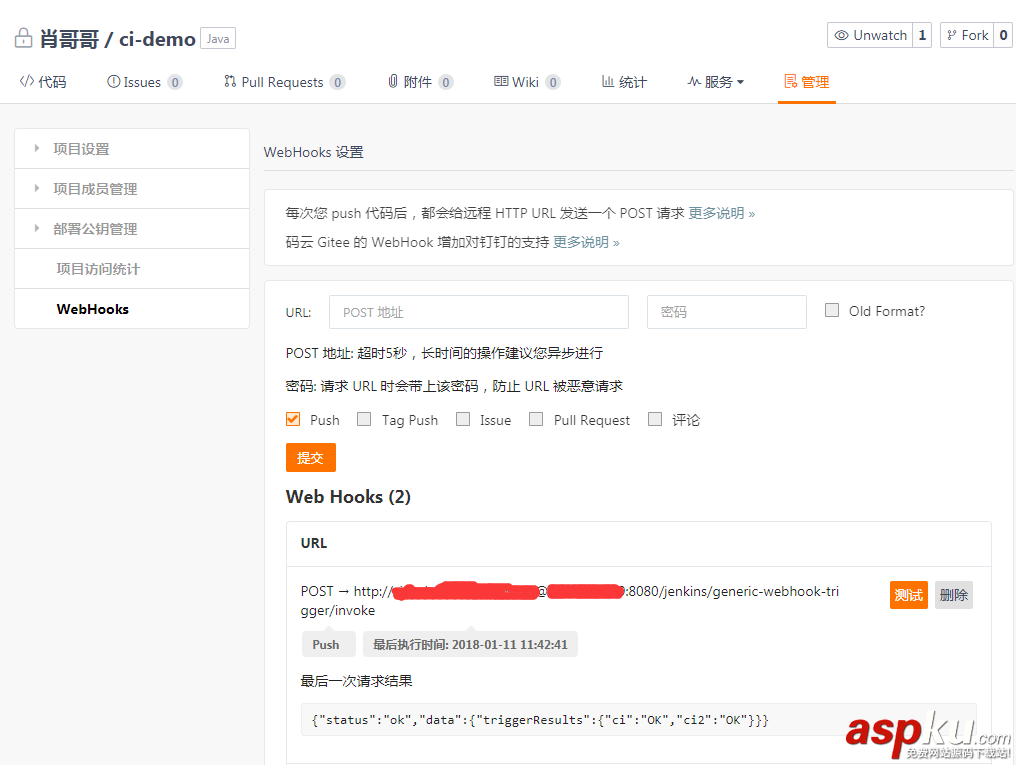 docker,持续集成,webhook