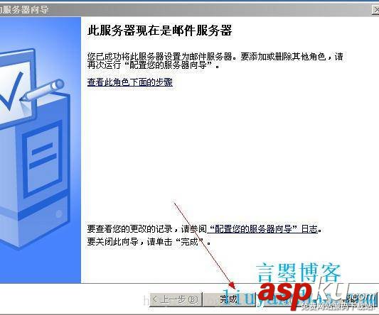 windows,server,2003,邮箱服务器