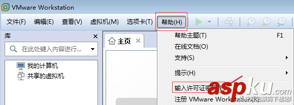 VMwareWorkstation12,VMware安装,VMware激活