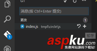 vscode中使用git,vscode,git