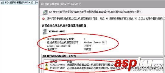 win2012,远程桌面