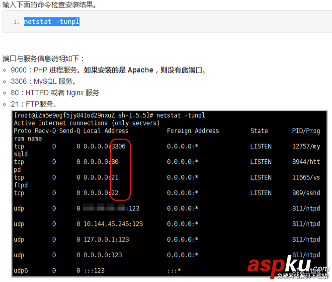 centos7.2,lamp环境搭建