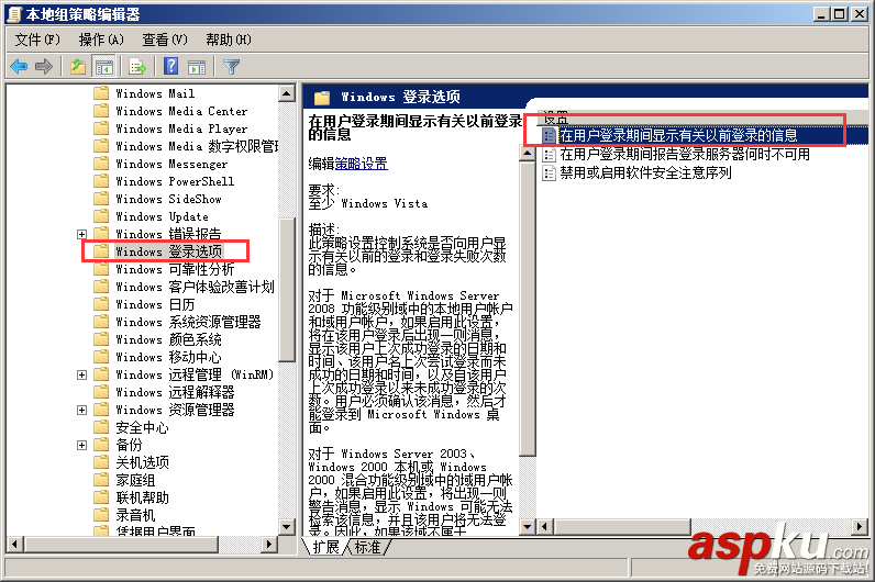 历史登录信息,windowsserver2008,登录过程