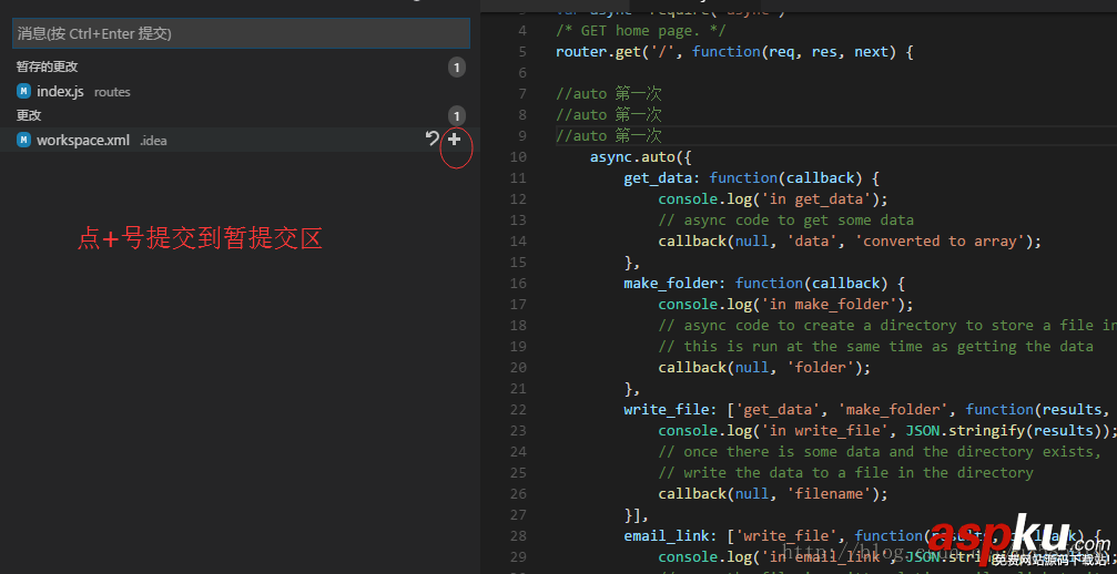 vscode,git使用,vscode中使用git,git使用教程